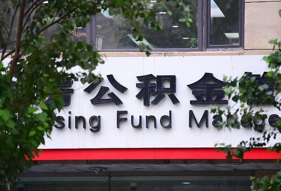 霸州公积金代办公司要本人银行卡（霸州住房公积金代办银行）